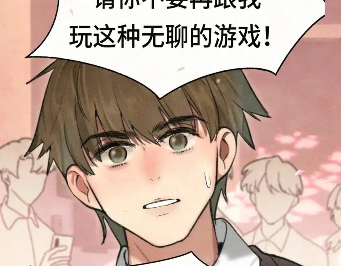 109这部漫画女主果然有问题127