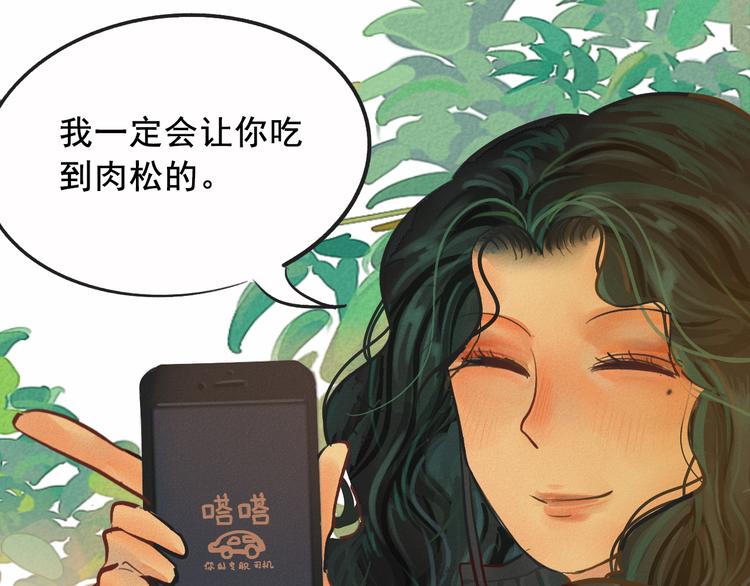 第6话 约会篇（上）104