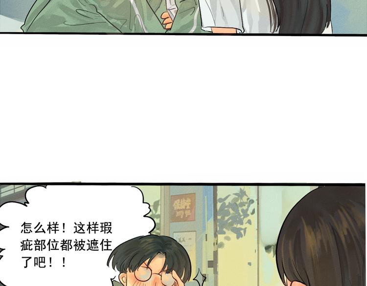 第3话 谁是美妆达人（下）50