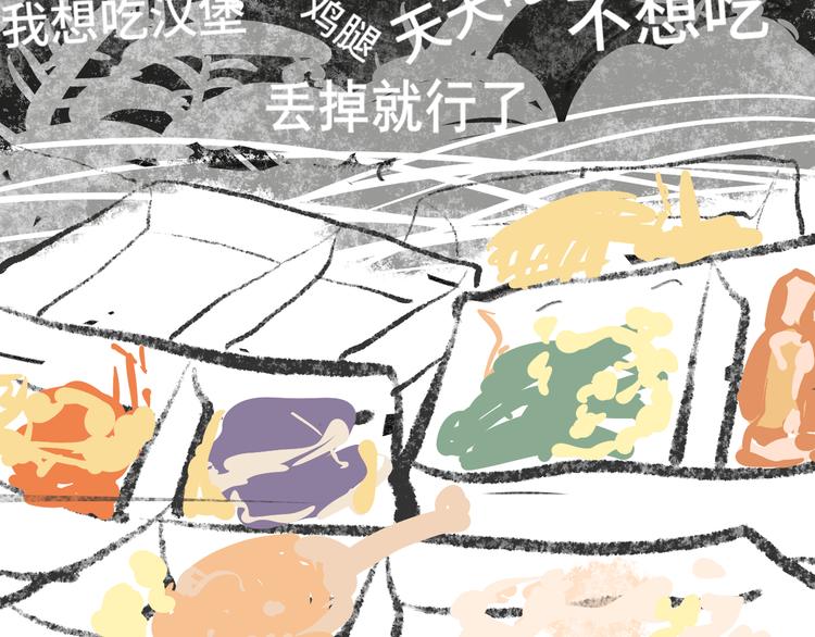 第29话 我们是坏小孩154
