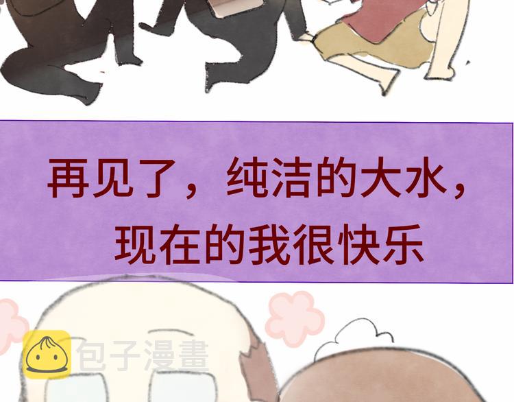 第18话 磕CP快乐多160