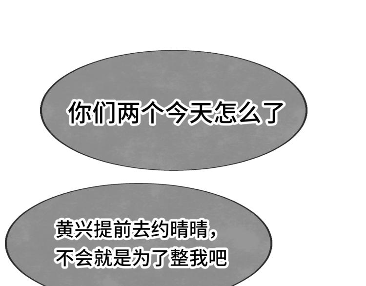 第33话 我和他互换身体了_!148