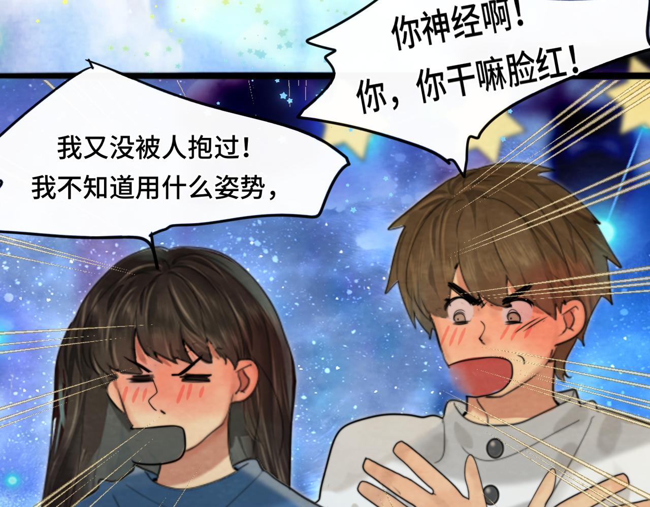 第67话 你是什么星座136