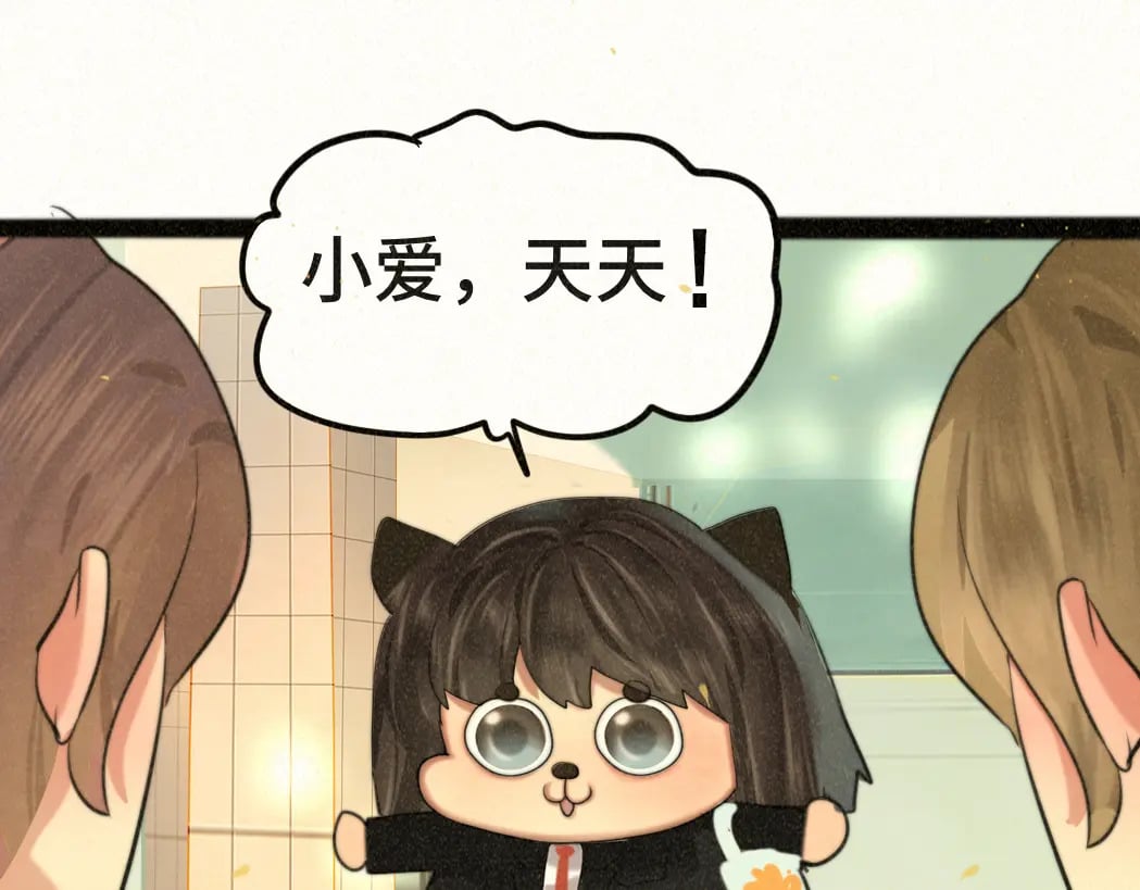 第84话情窦初开147
