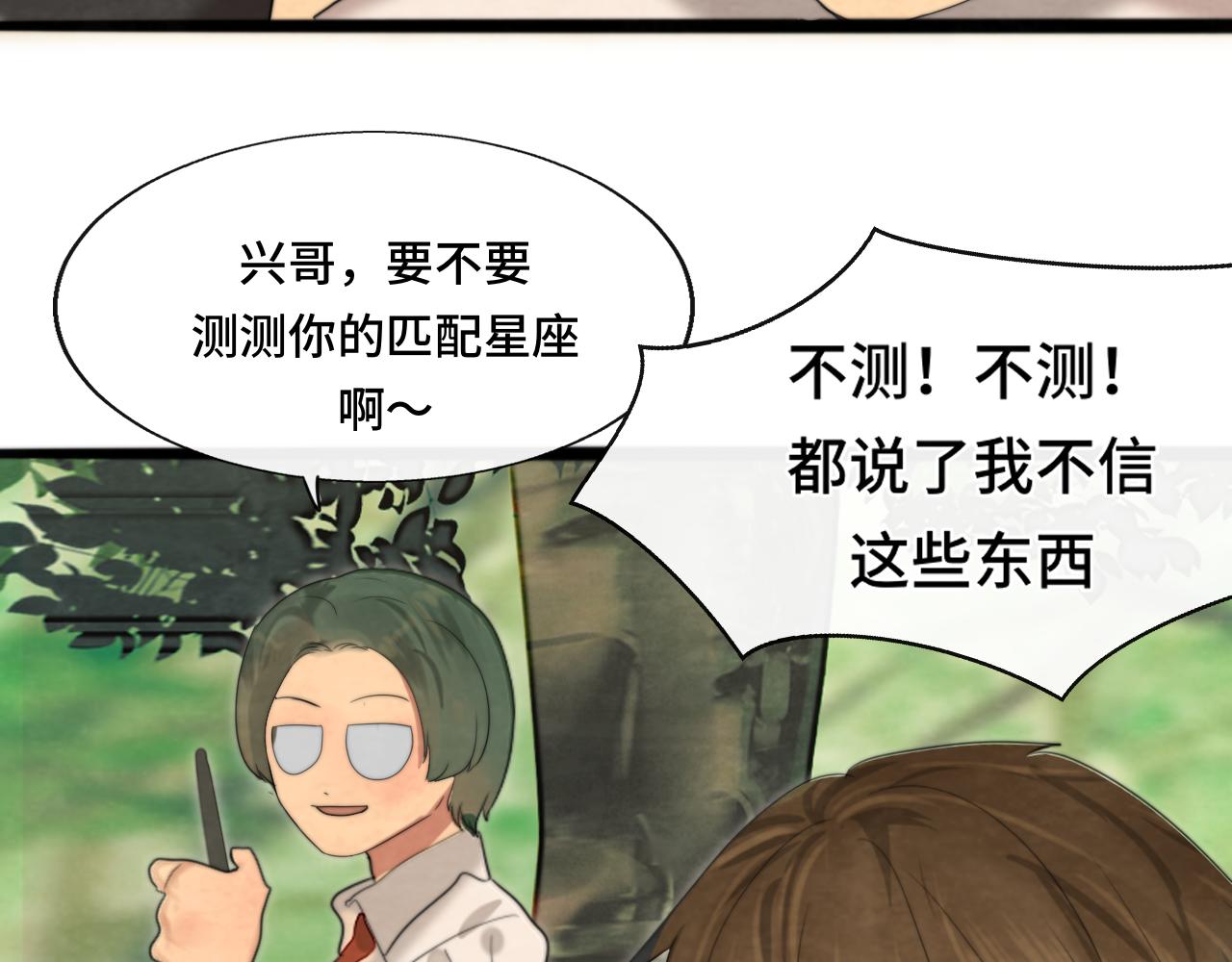 第67话 你是什么星座41
