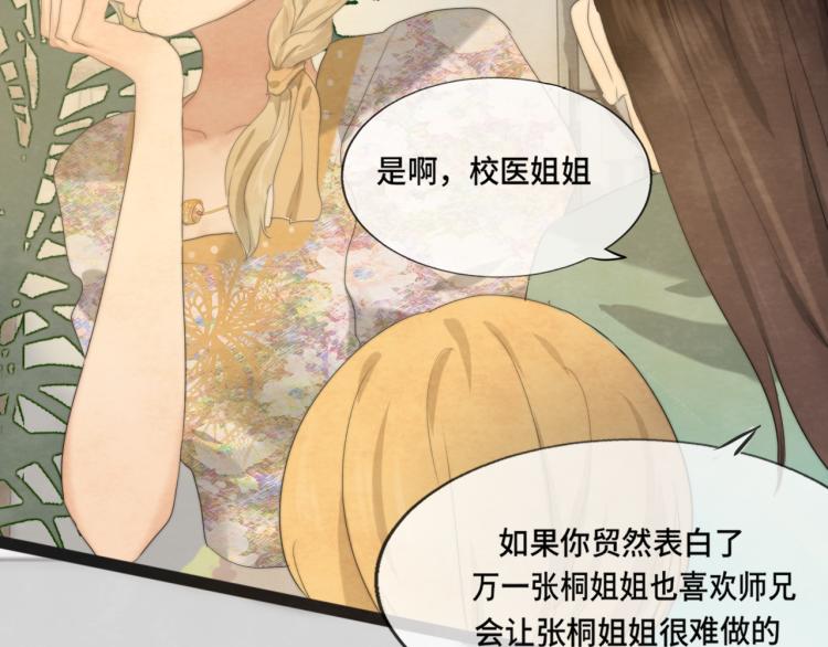 第34话 没有男人配得上我姐姐123