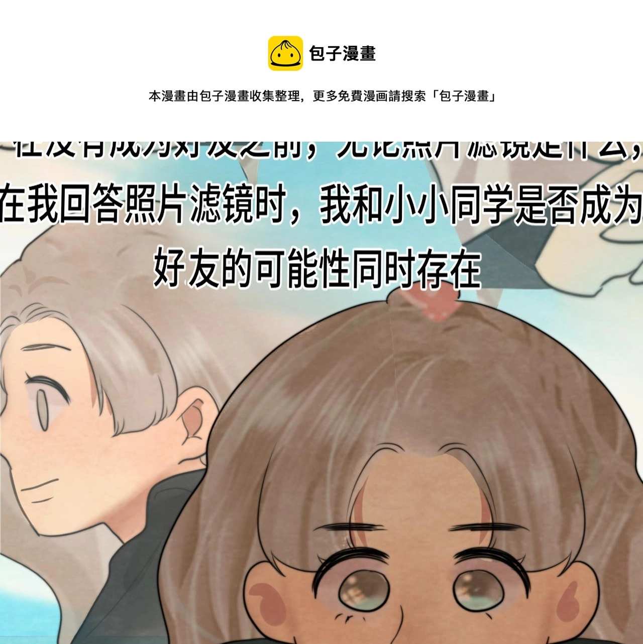 第54话 可怕的良小小112