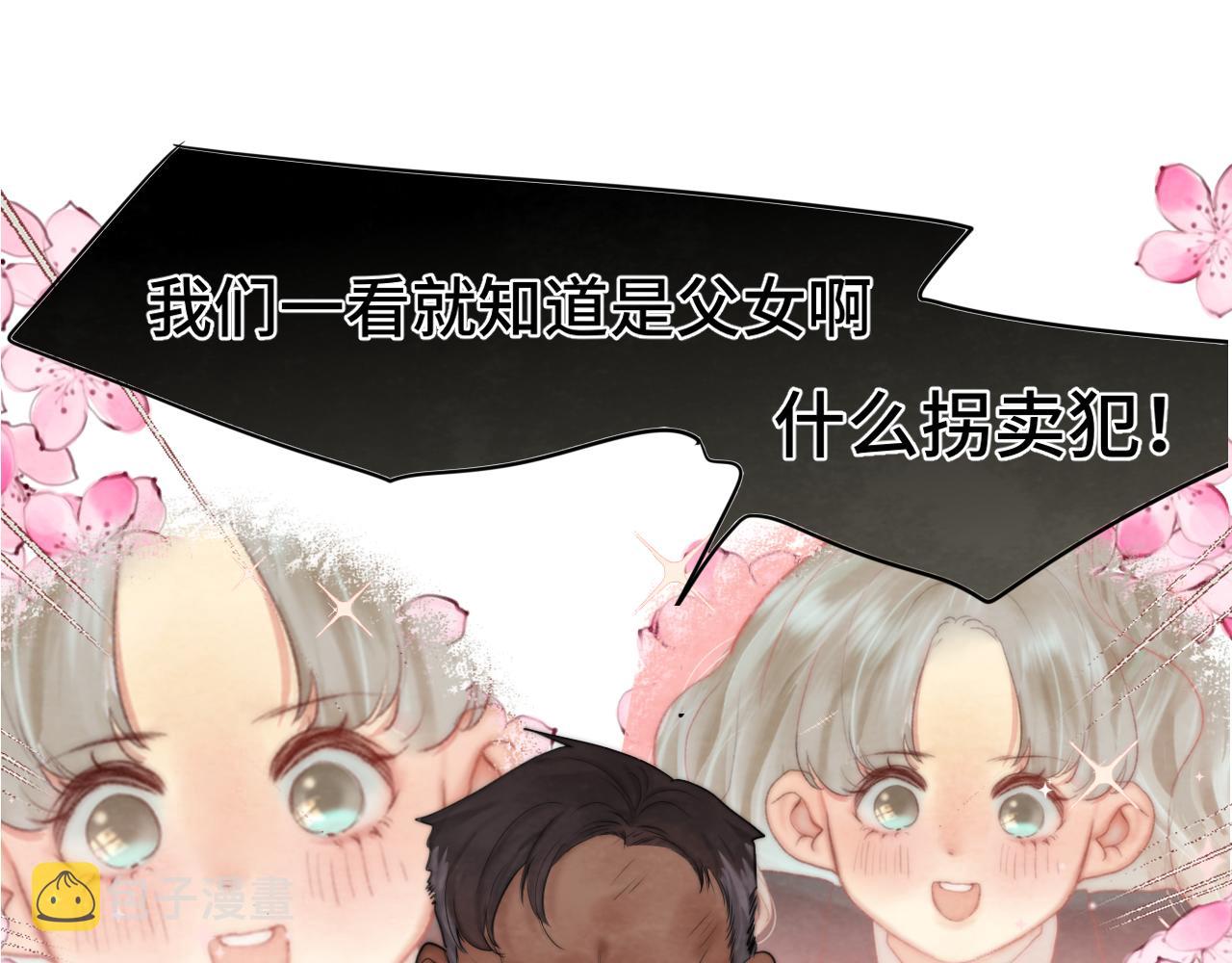 第57话我的爸爸是黑社会？66