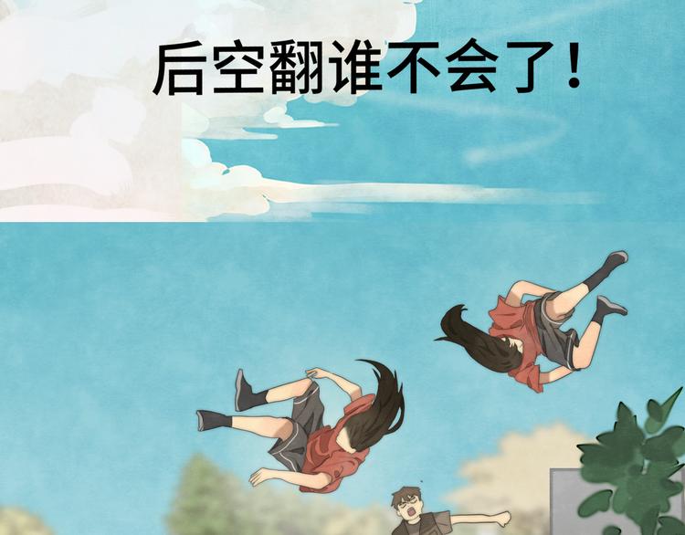 第32话 没有输赢的比赛59