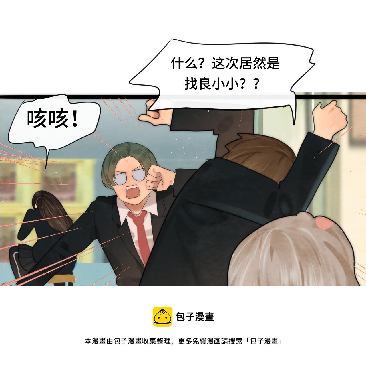 第54话 可怕的良小小44