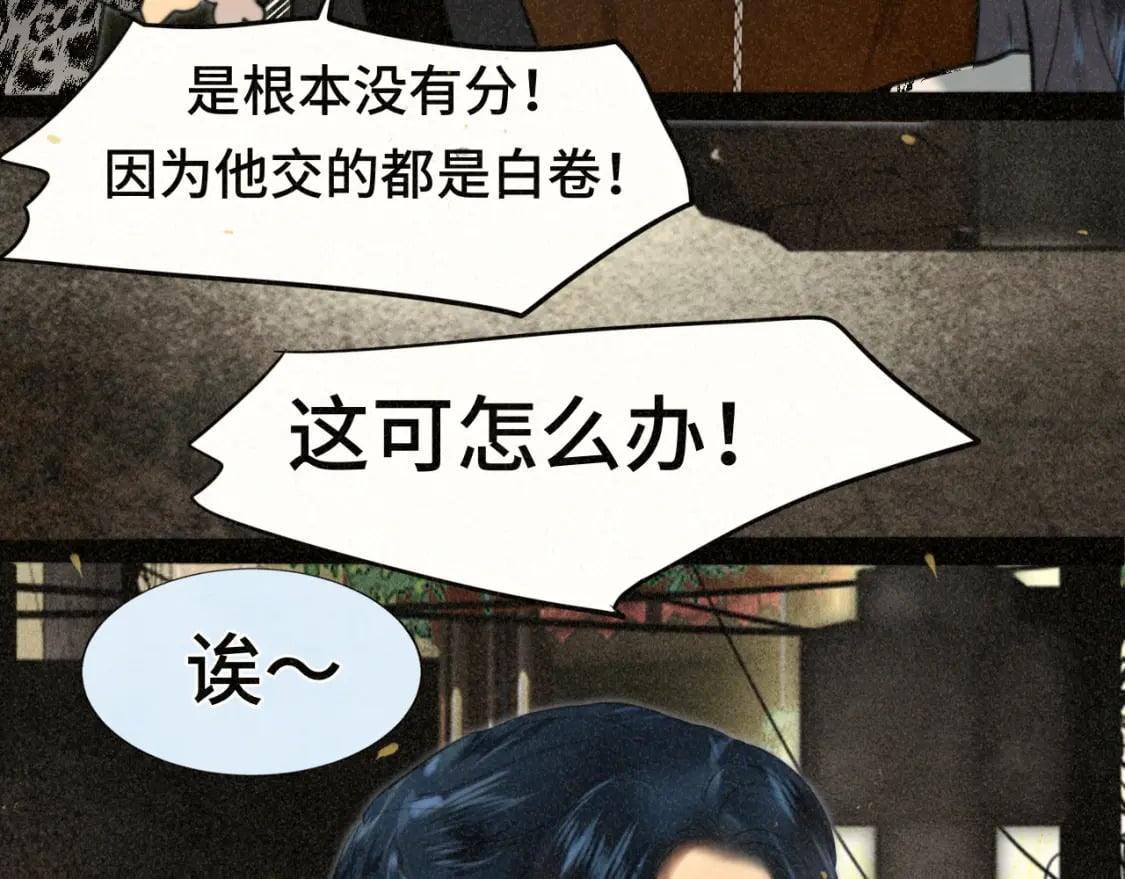第87浪子回头金不换？88