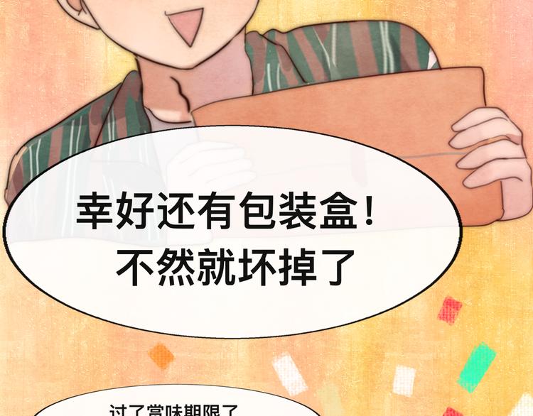 第24话 你要对自己说的话负责154