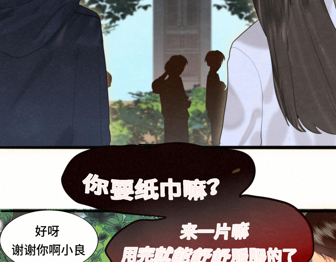 第78话 太受女生欢迎怎么办（下59