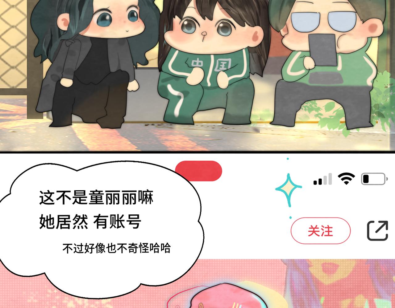 第51话 潮流达人30