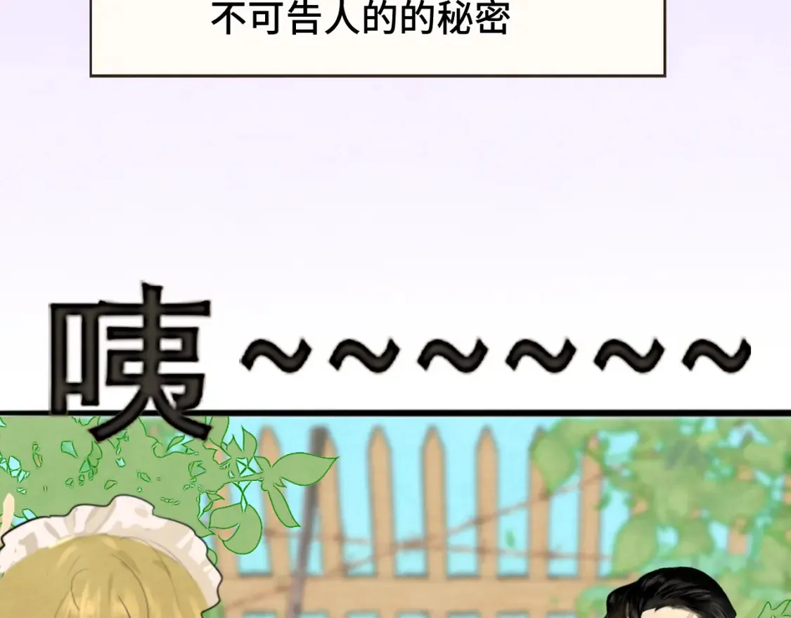 第65话 小少爷的秘密152