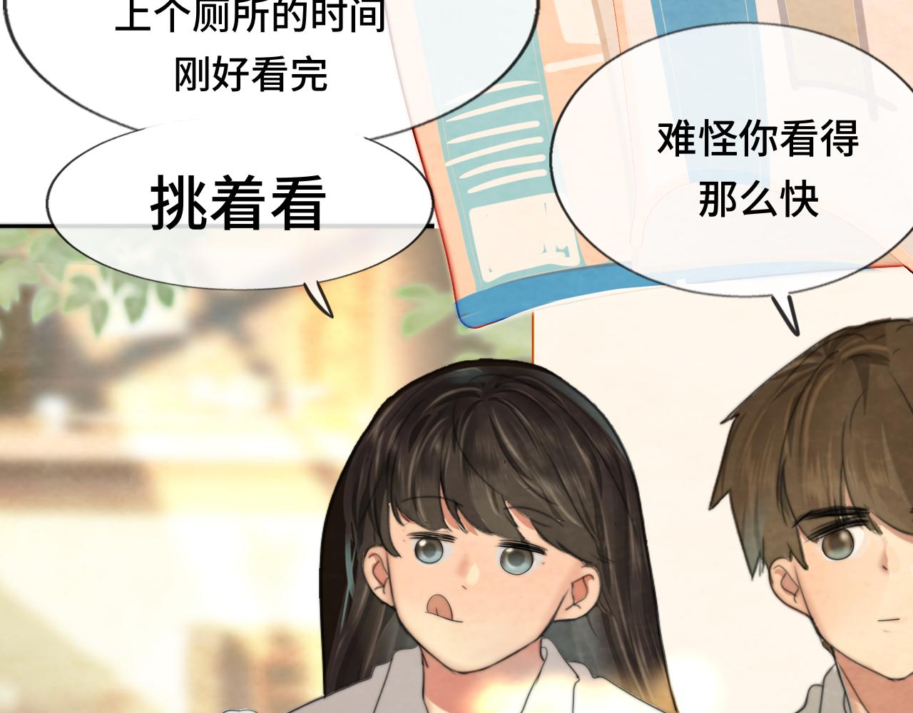 第56话放学路上的时光74