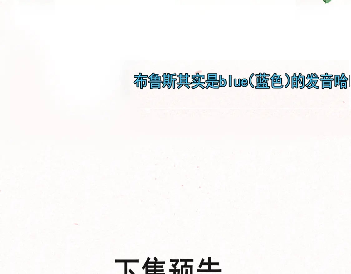 第86话 唯爱永生189