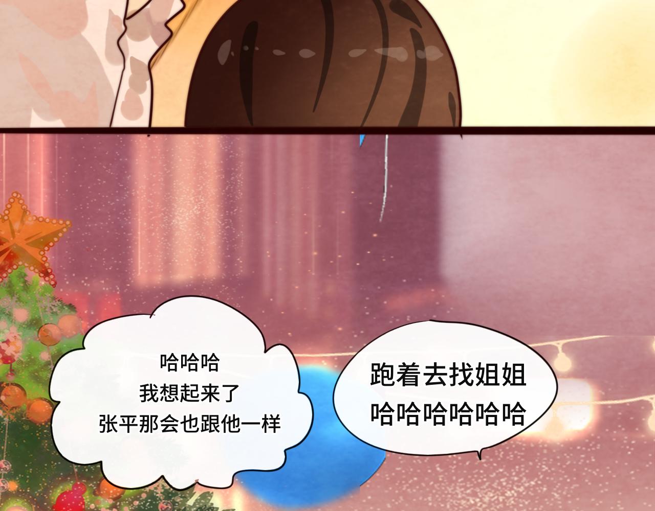 第46话 一起度过的纪念日106