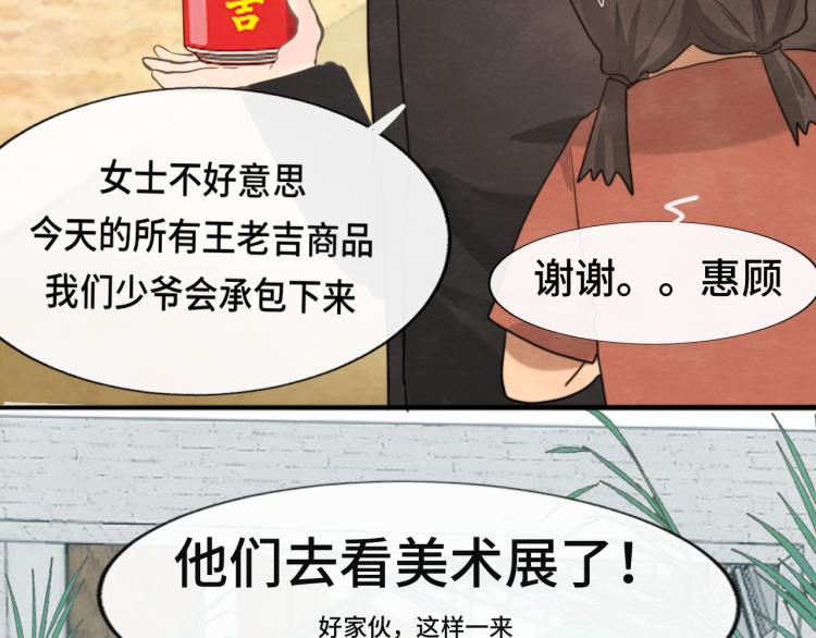 第34话 没有男人配得上我姐姐73
