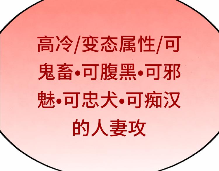 第18话 磕CP快乐多127