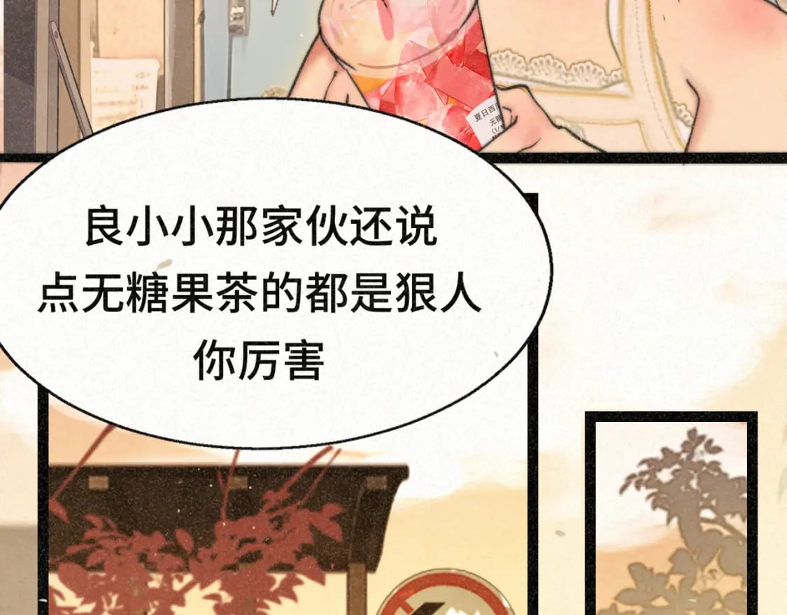 第94话 初恋的味道120