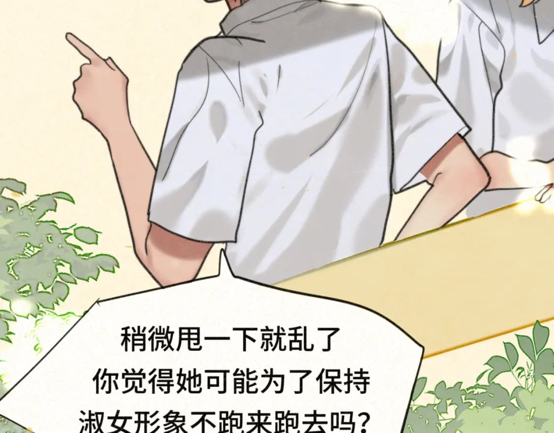 第92集淑女的反击67