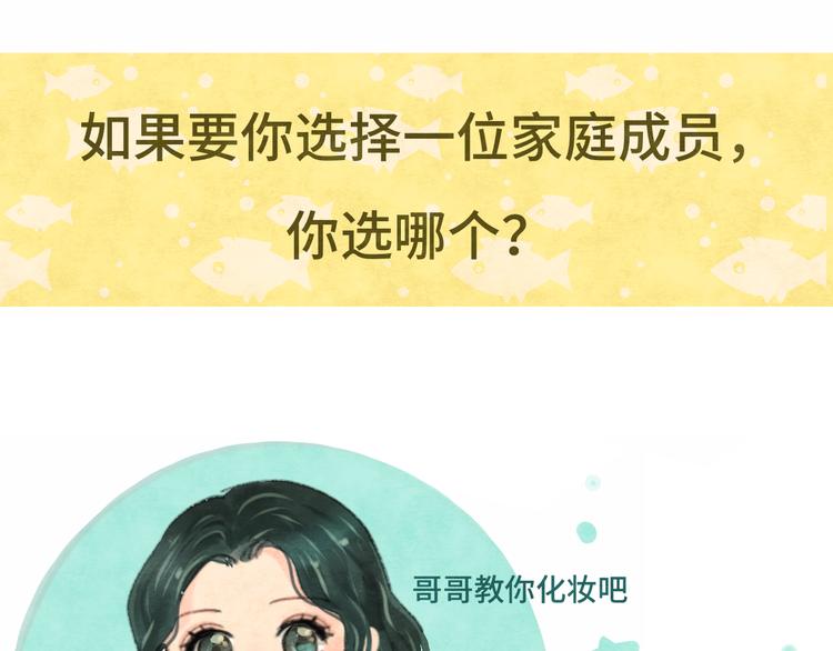 第14话一家人的晚餐（下）171