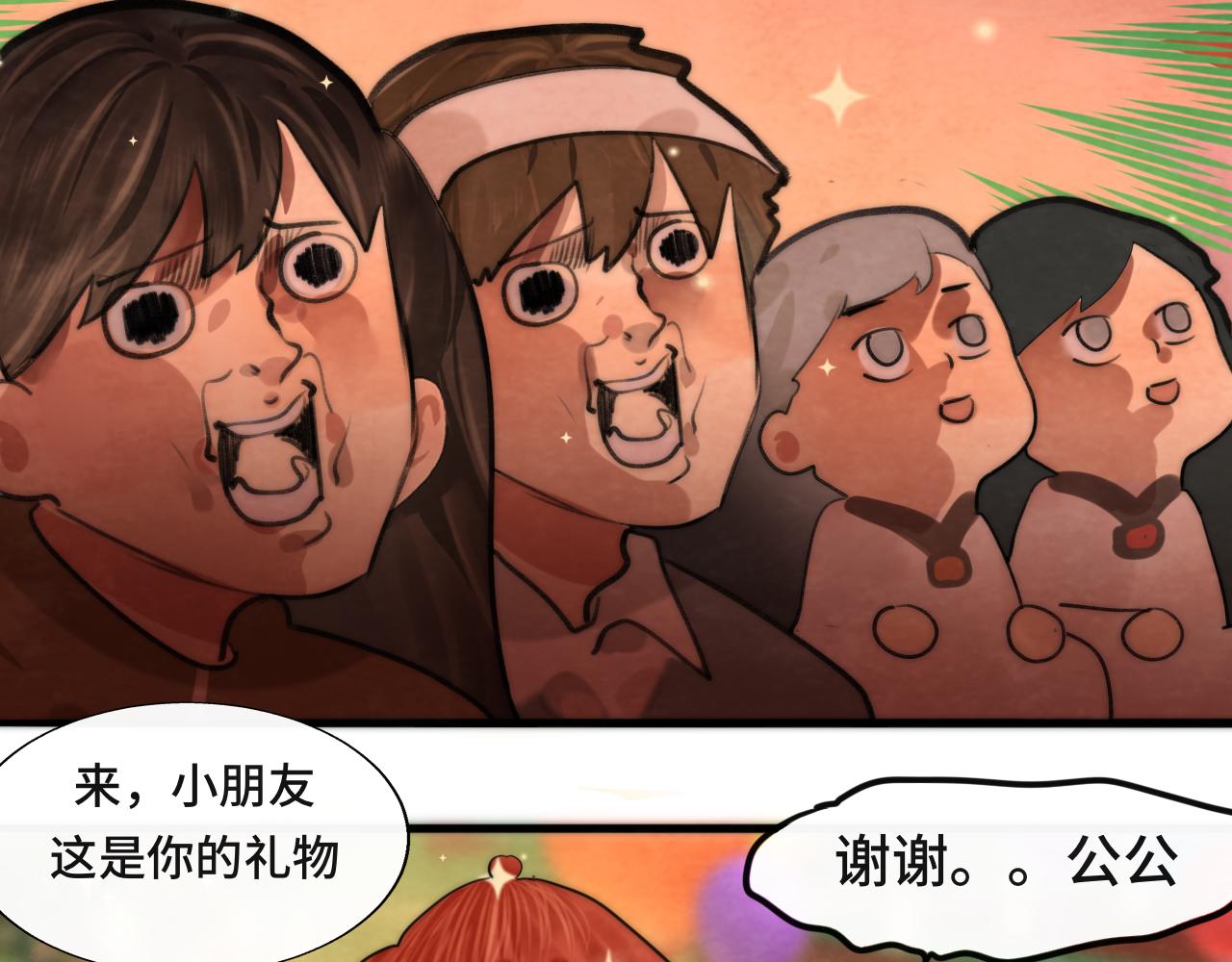 第46话 一起度过的纪念日74