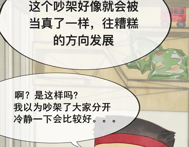 第24话 你要对自己说的话负责77