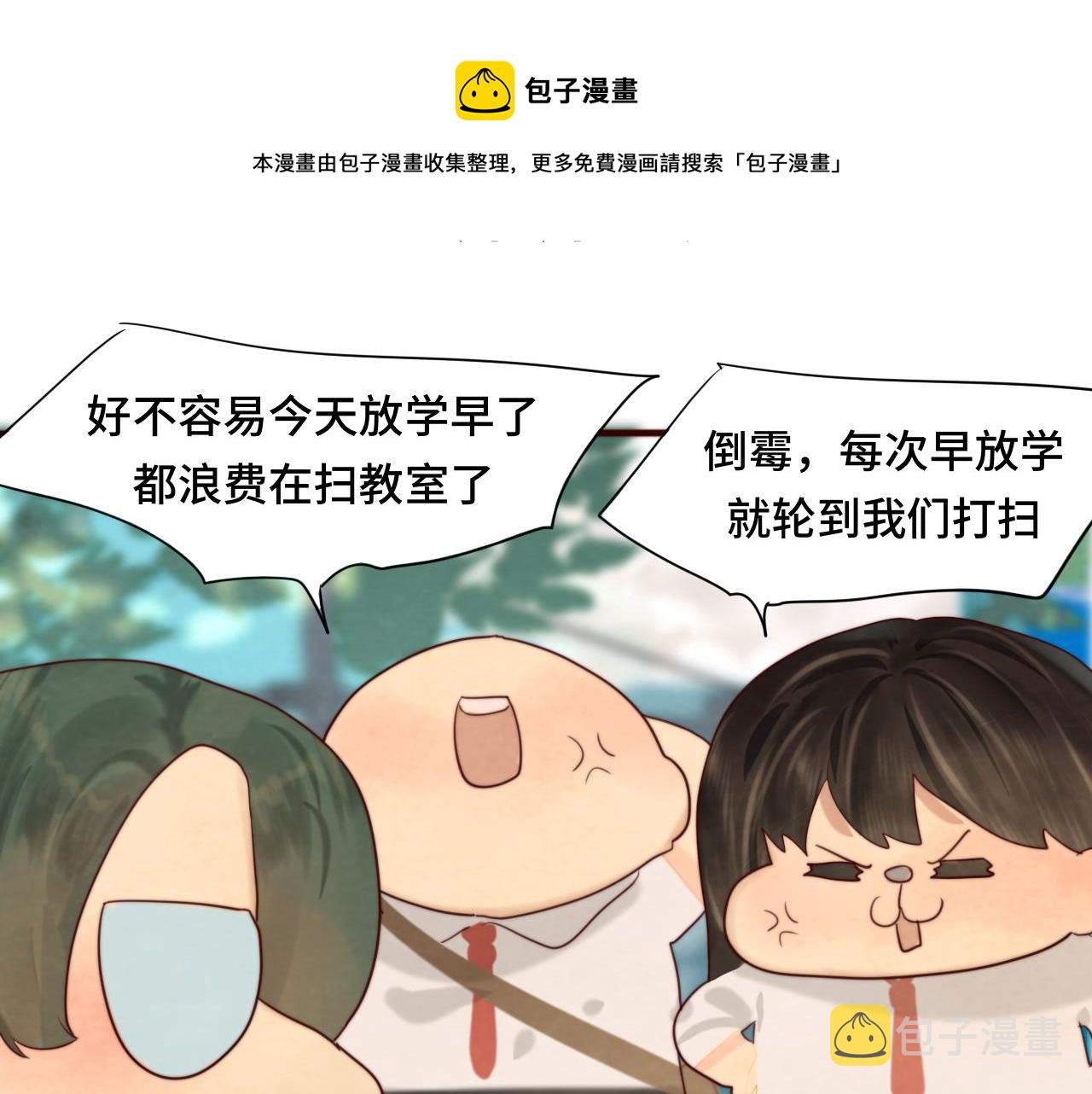 第56话放学路上的时光10