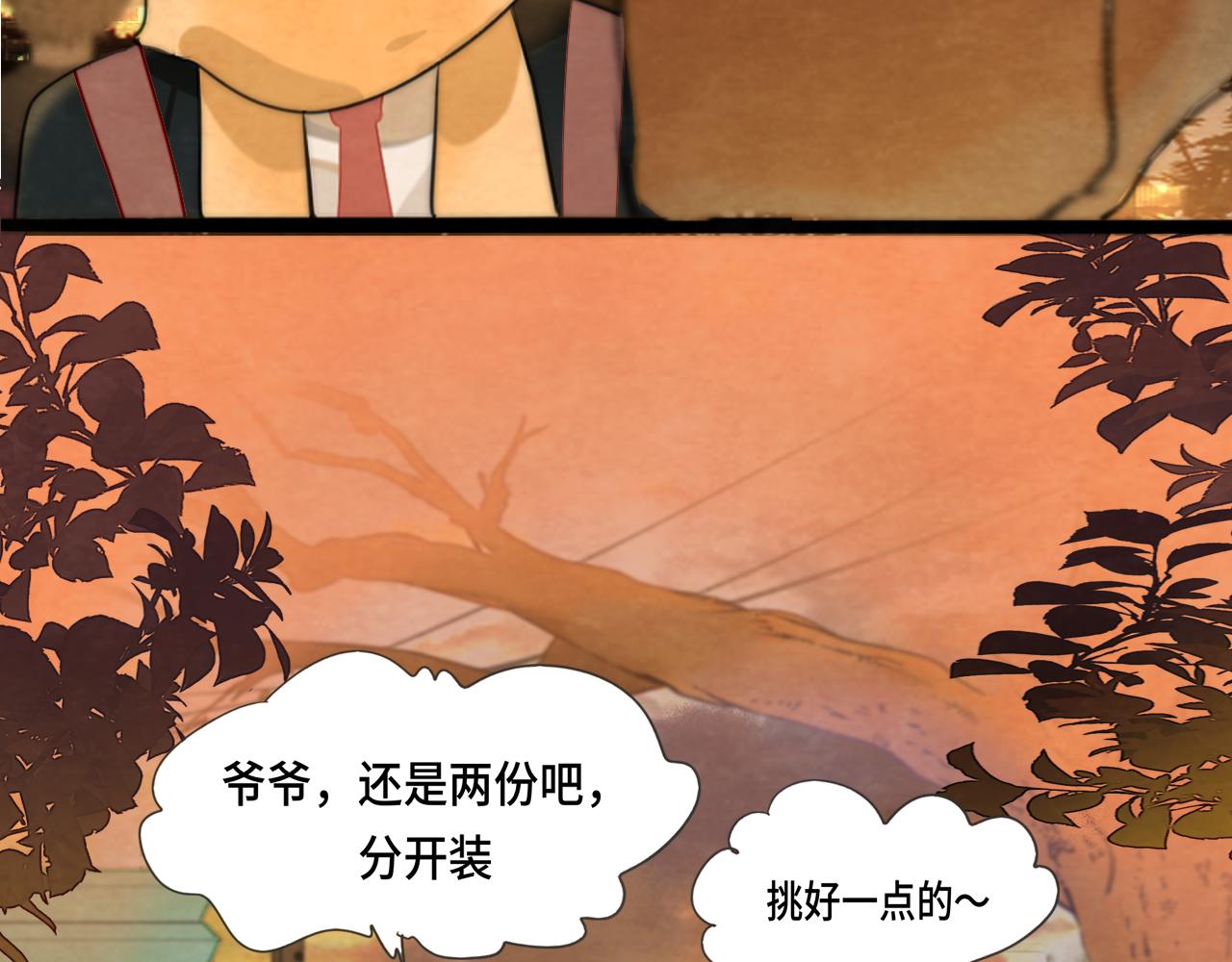 第44话糖炒栗子81