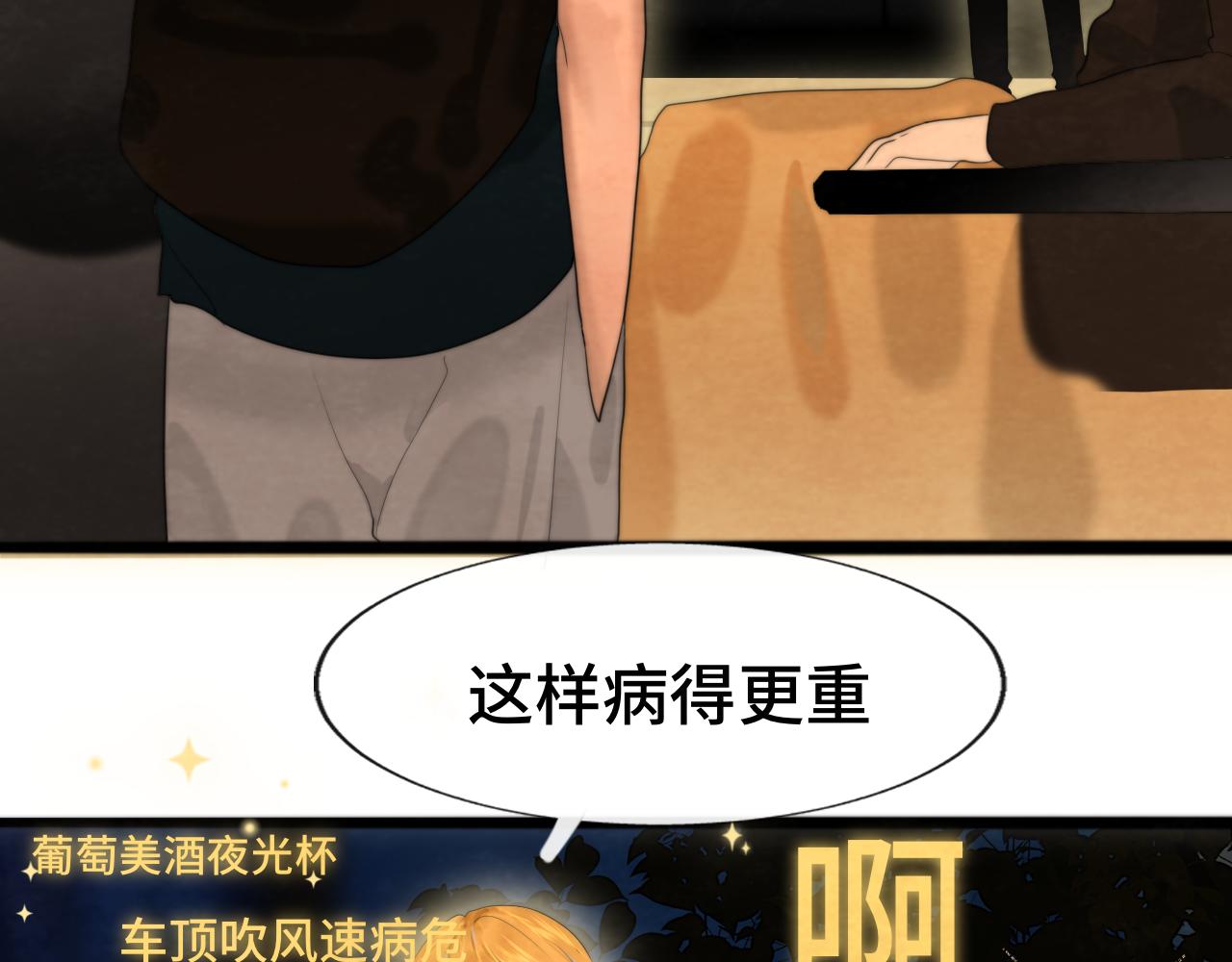第69话星座骑士【下】38