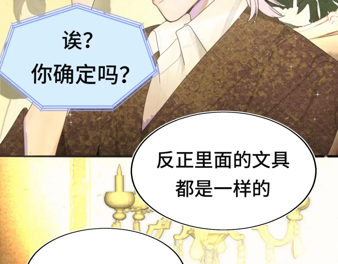 第117话 喜欢你的罪证75