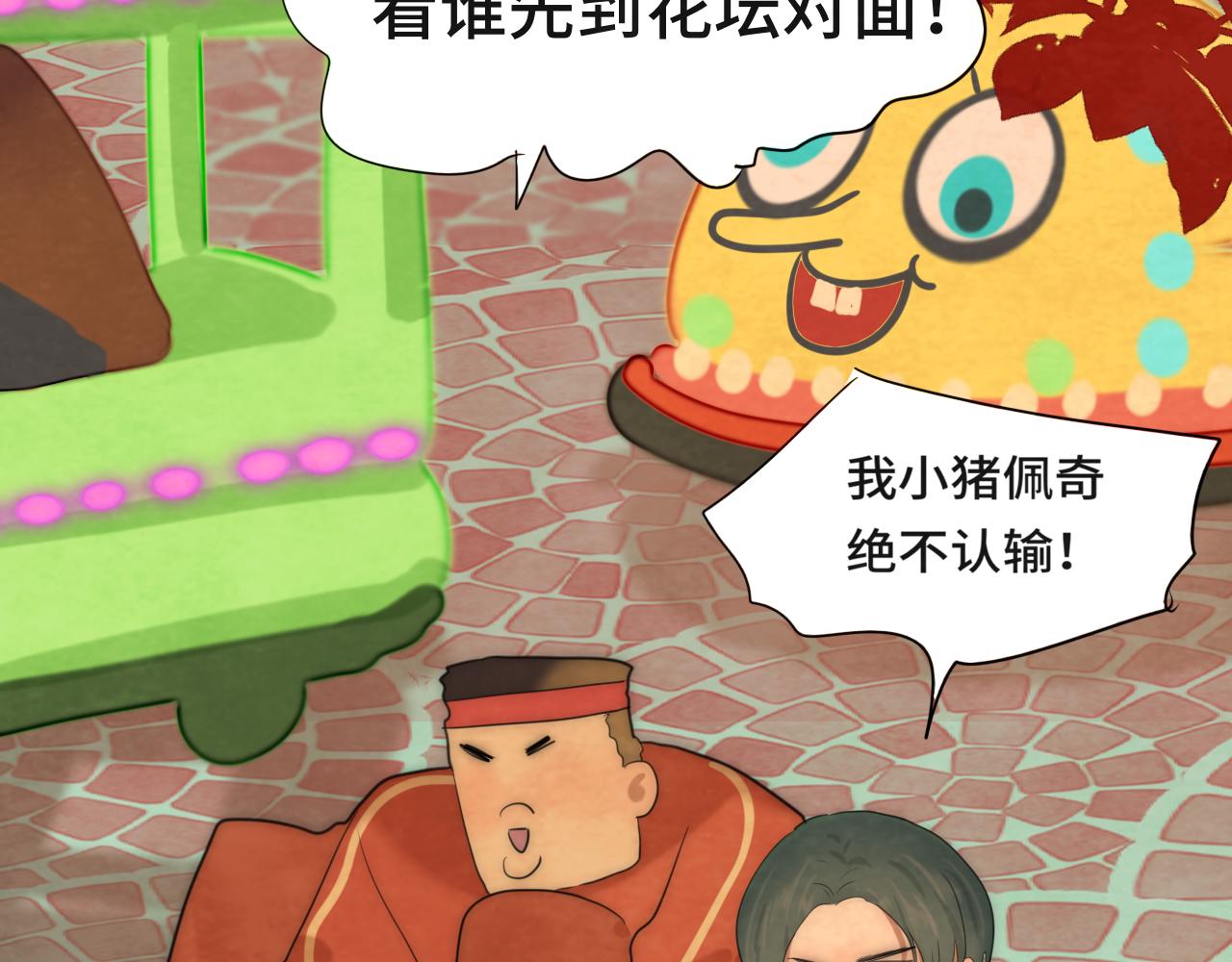 第50话_ courage_72