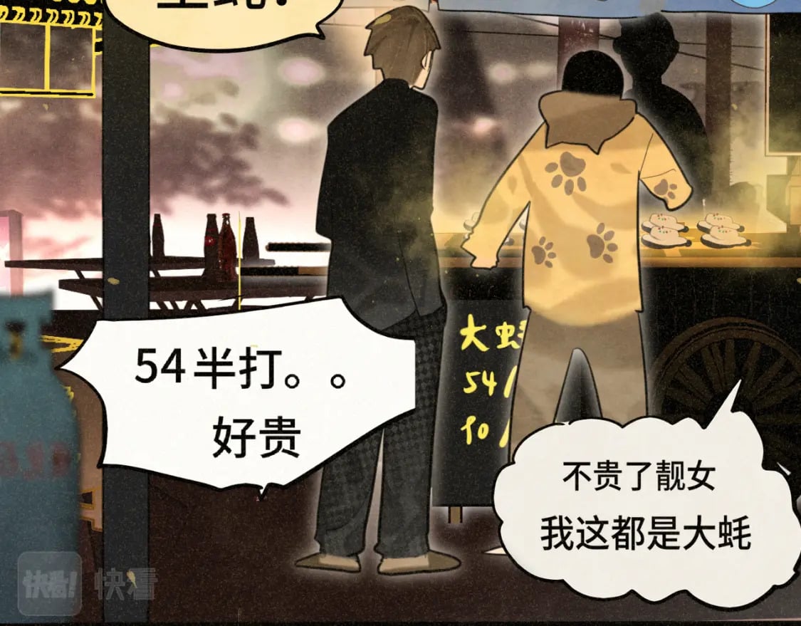第88话深夜的偷偷摸摸61