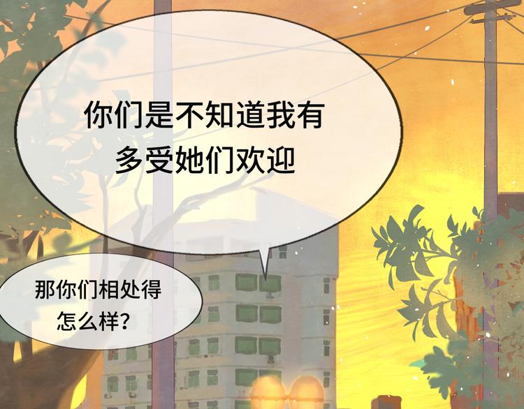 第20话 融入女生群体47