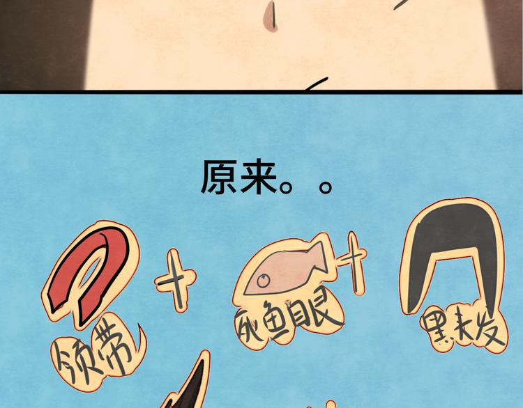 第29话 我们是坏小孩116