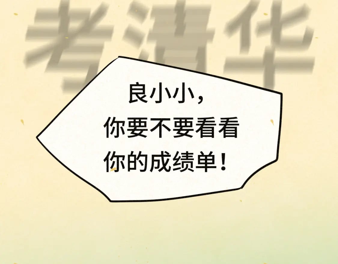 第87浪子回头金不换？15