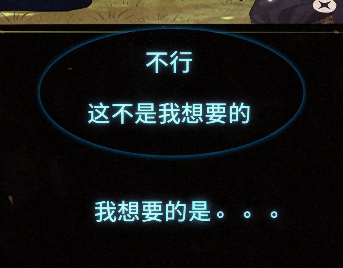 第86话 唯爱永生148