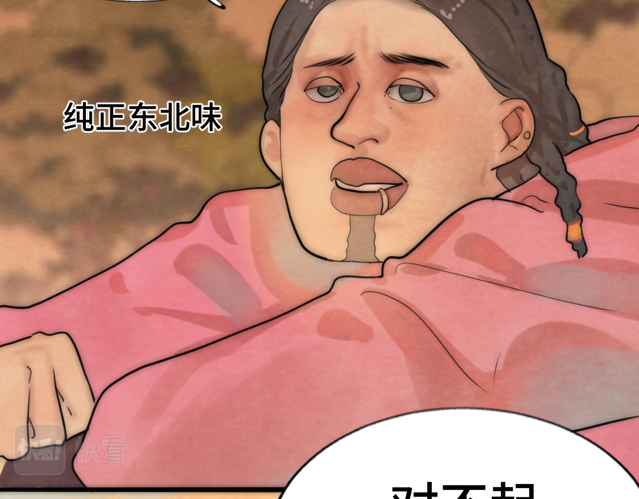 第48话中华文化33