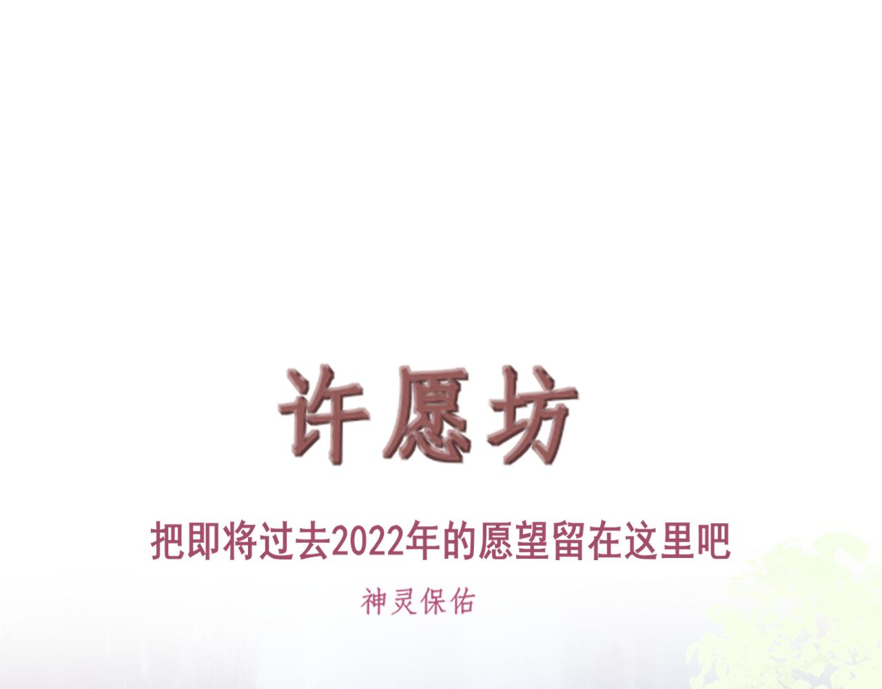第74话　约会大作战190