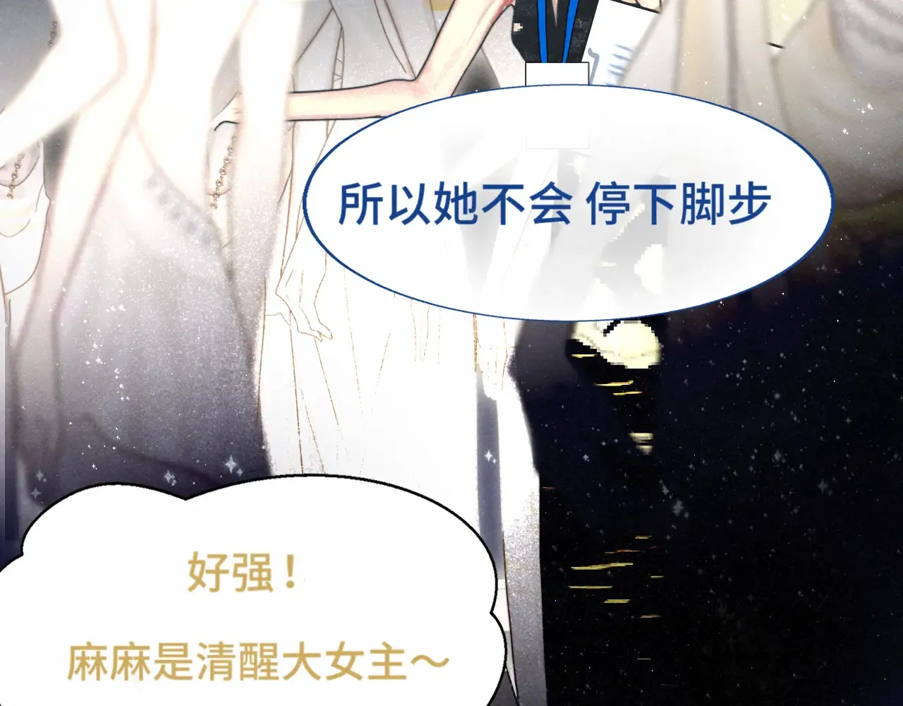 第124话 夜聊72