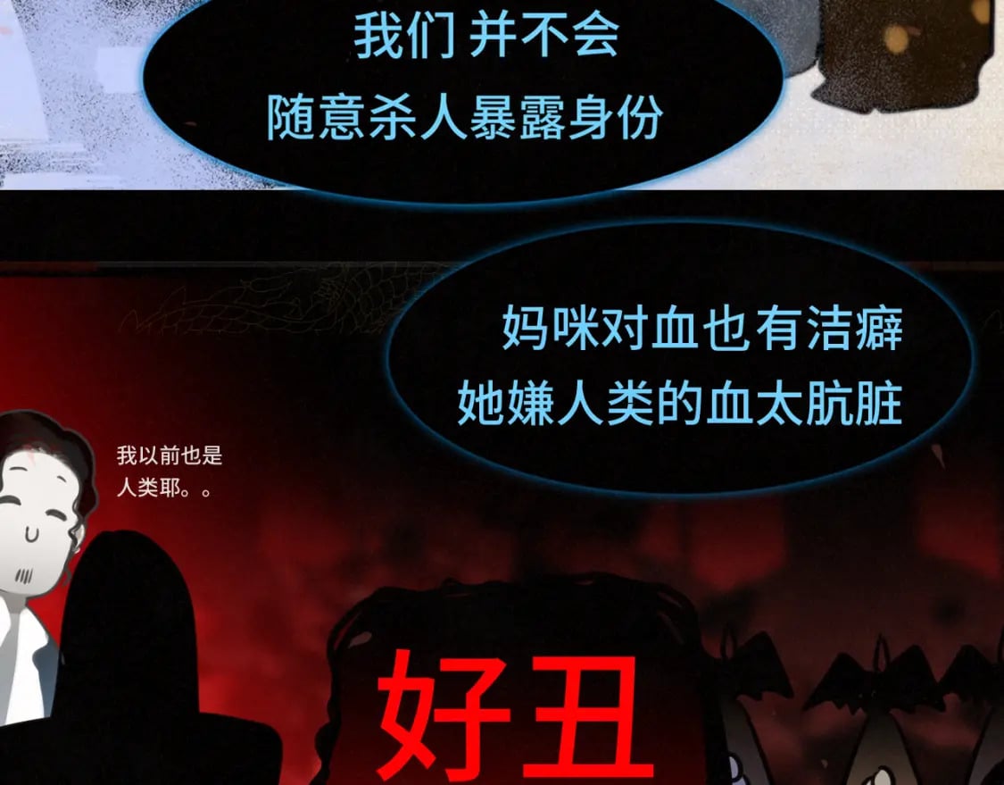 第85话 布鲁斯的愿望109