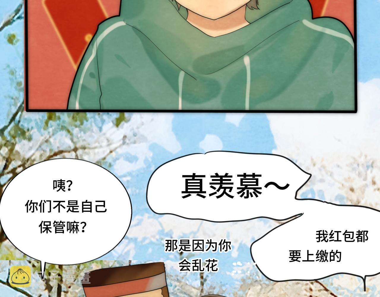 第49话 对联窗花和你11