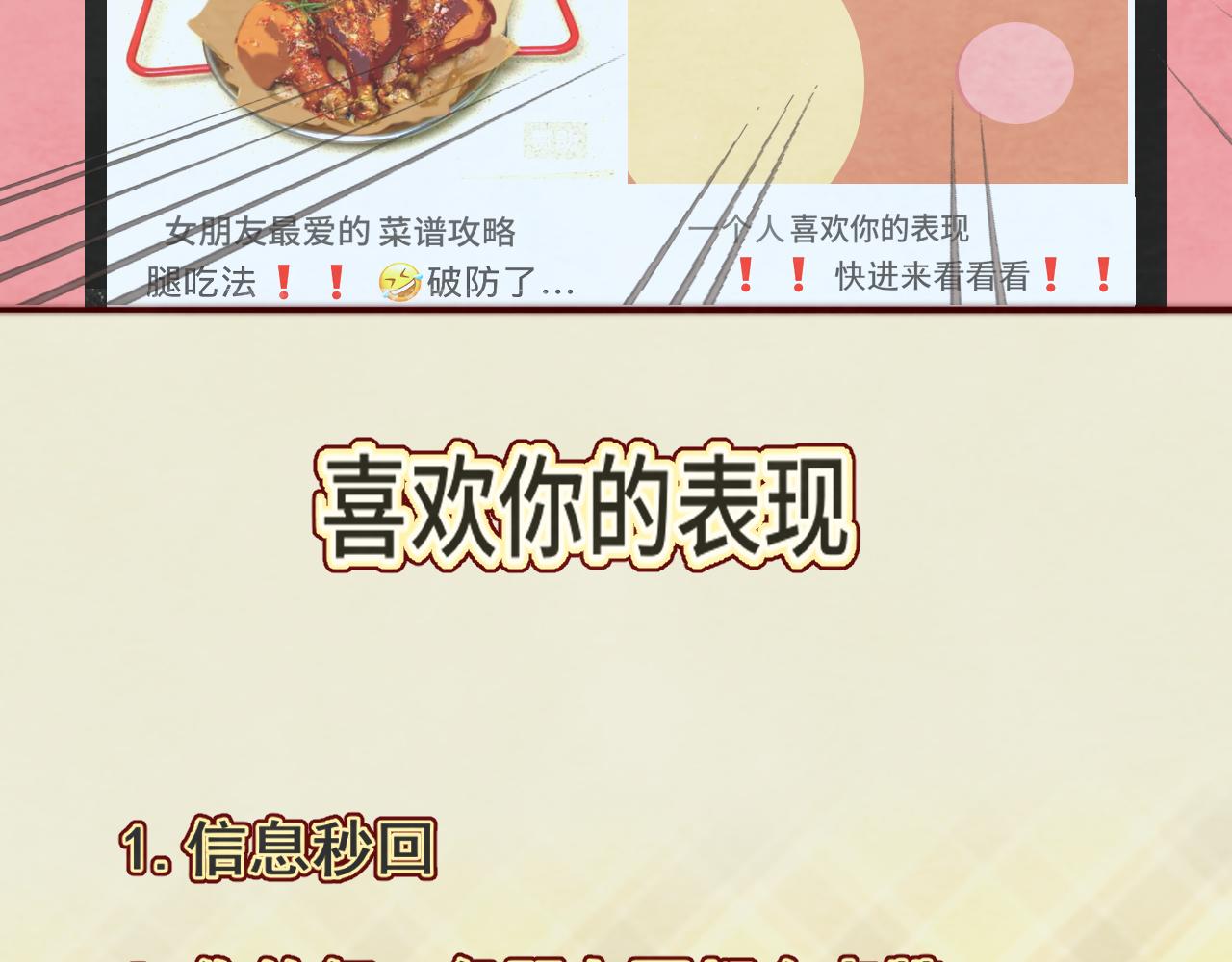 第61集 做饭给你吃112