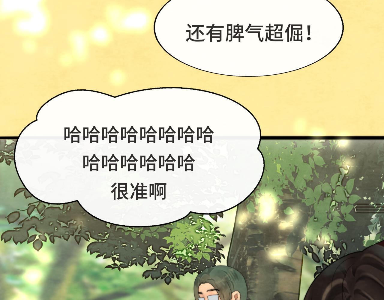 第67话 你是什么星座21
