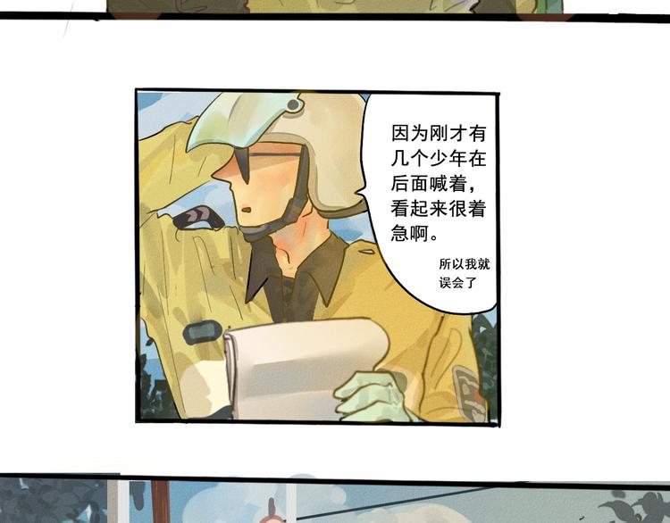 第6话 约会篇（上）94