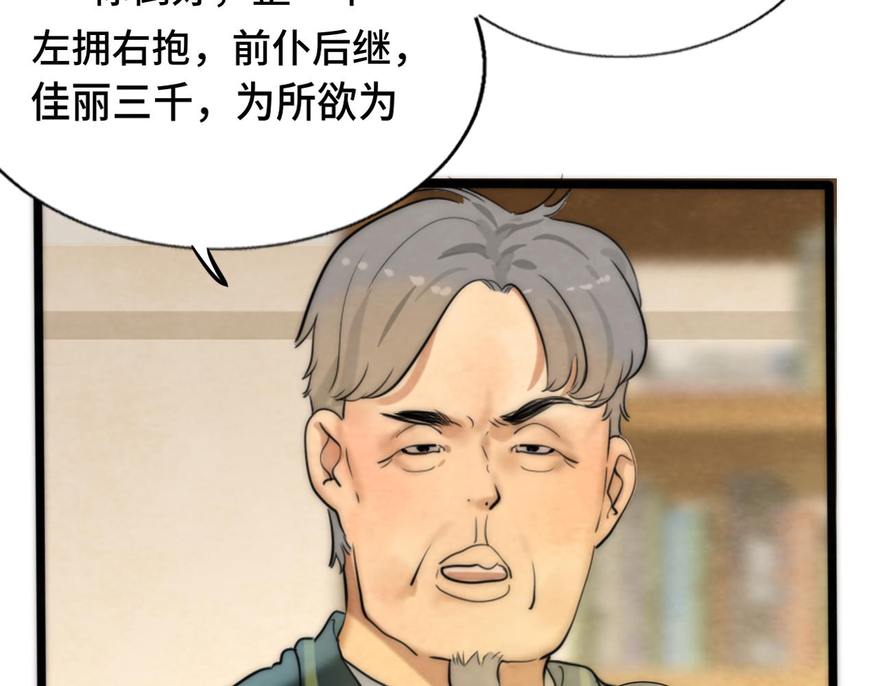 第45话 地瓜之恋84