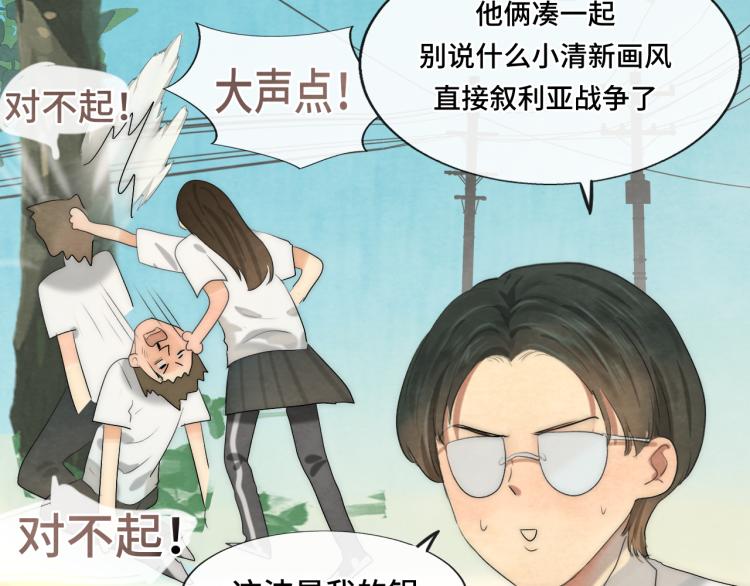 第36话 少女漫该怎么画！103