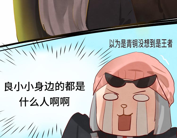 第16话 茶艺大战 一触即发37
